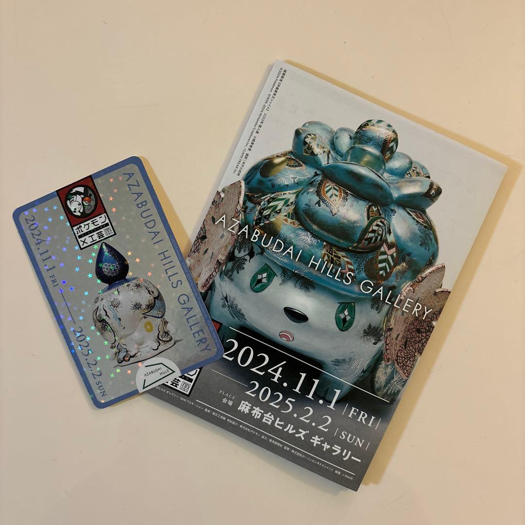 ポケモン 工芸展 スタンプラリー ステッカー ヒトモシ - メルカリ