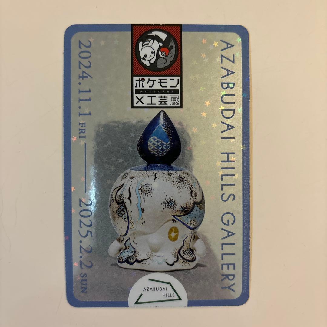 ポケモン 工芸展 スタンプラリー ステッカー ヒトモシ - メルカリ
