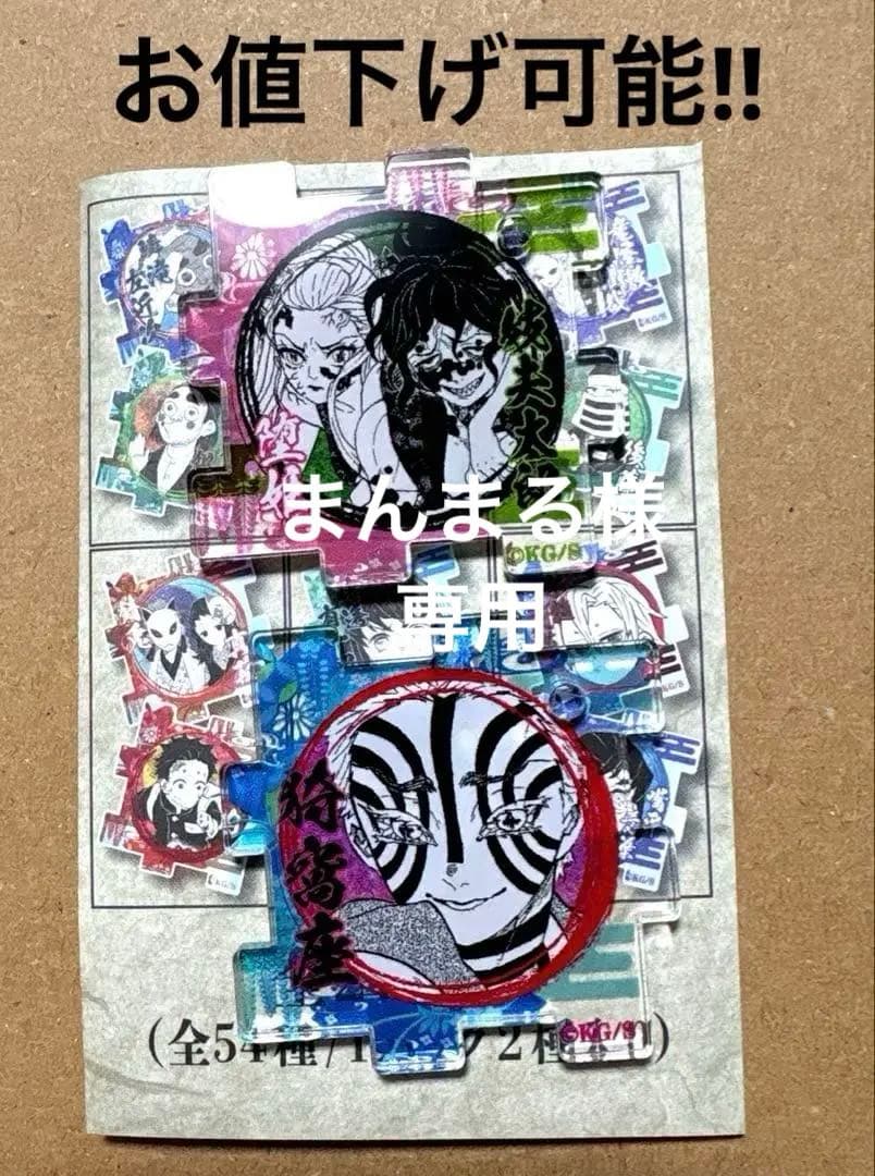 ☆ 鬼滅の刃 つながるアクリルパズルコレクション第2弾 猗窩座 堕姫