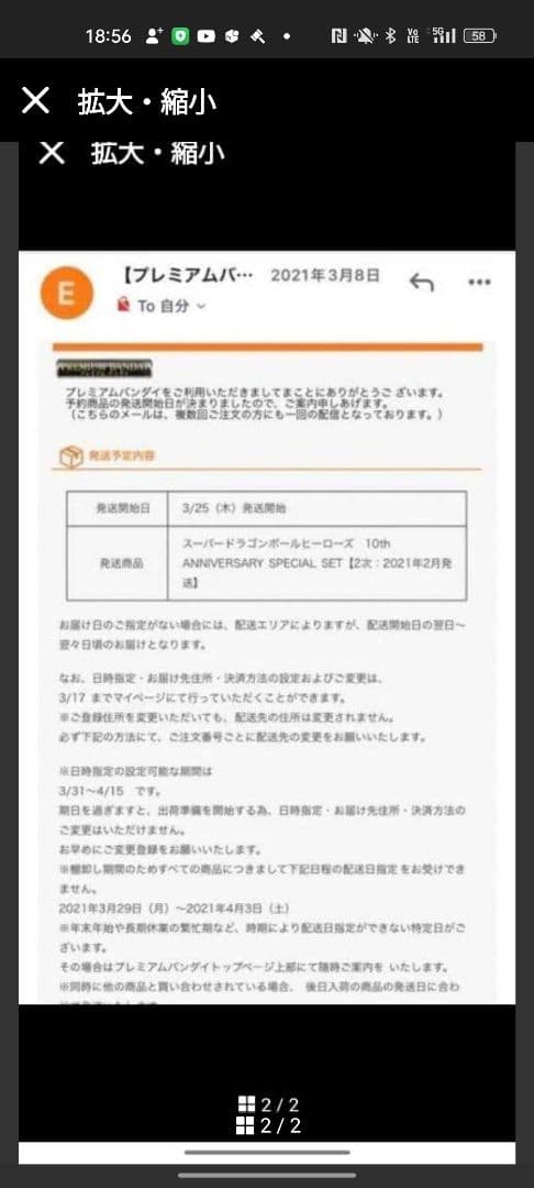 ドラゴンボールヒーローズ　10th ANNIVERSARY エラーカード　2次