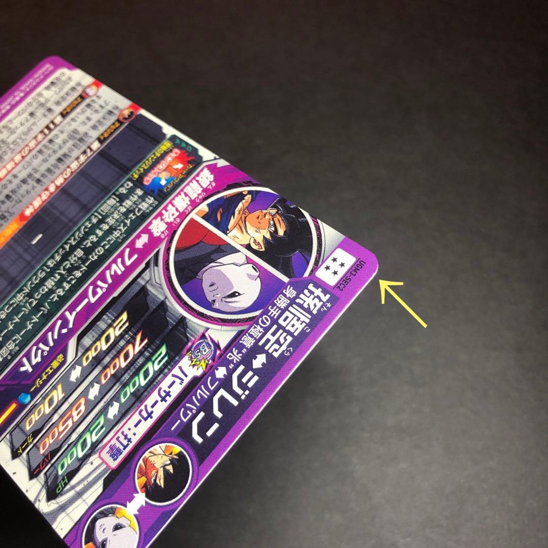 SDBH スーパードラゴンボールヒーローズ 引退品 SEC/星4 18枚セット