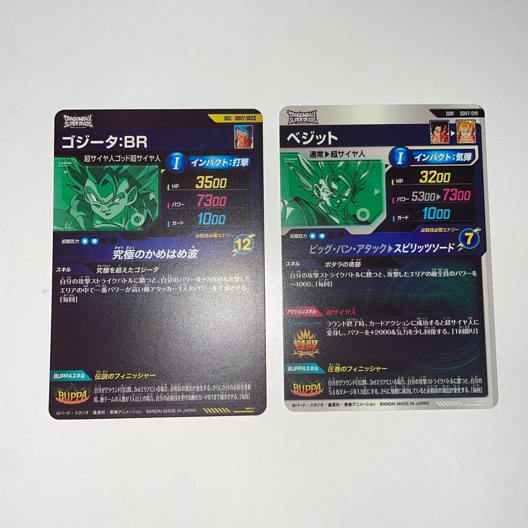 ドラゴンボールダイバーズSDV 7-secゴジータbr 019ベジット - メルカリ