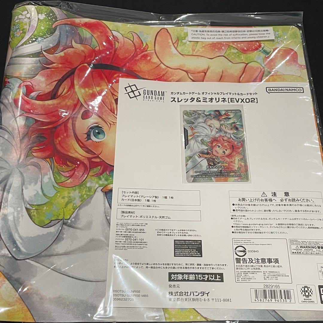 ガンダムカードゲーム 公式プレイマット カード付き