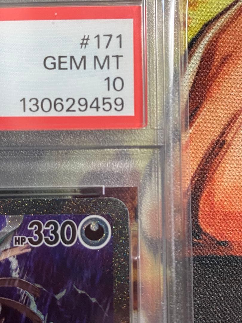 【PSA10】ポケモンカード サザンドラex SAR ホワイトフレア