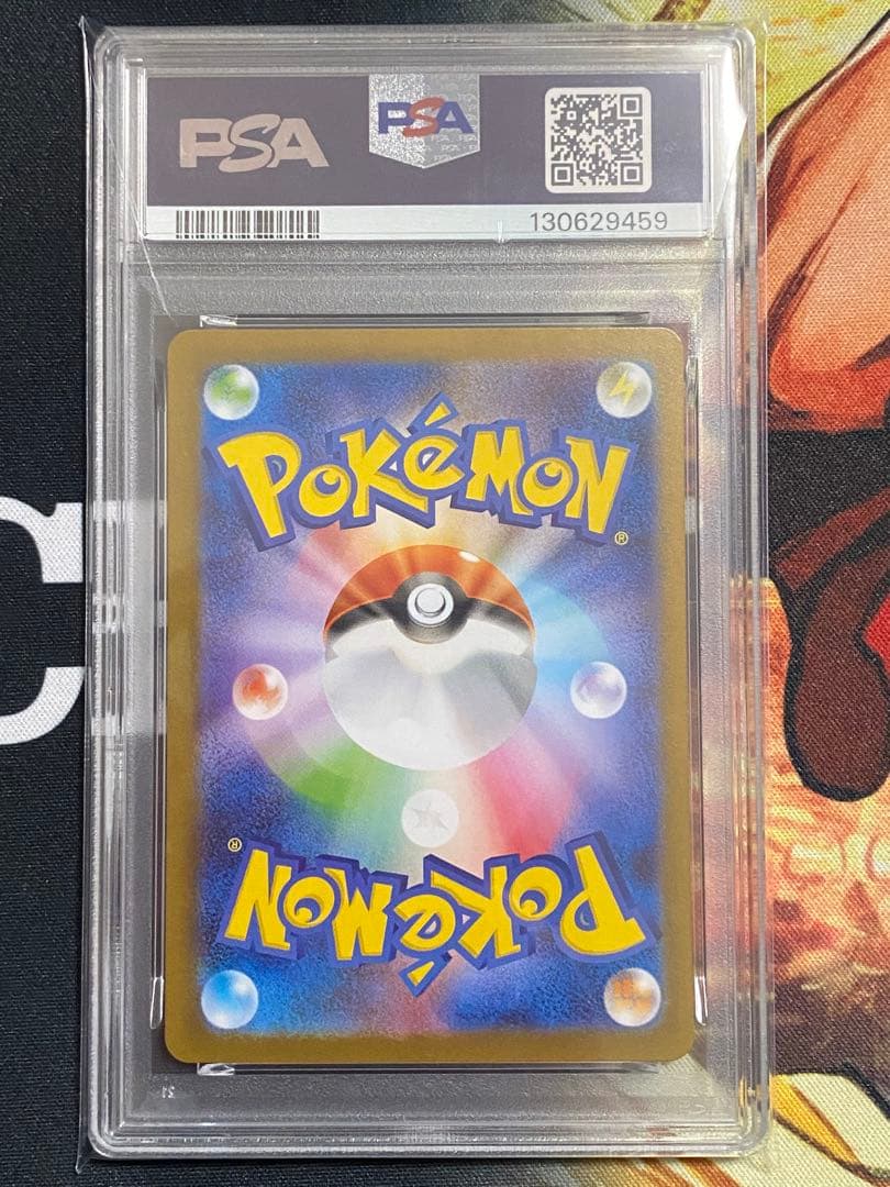 【PSA10】ポケモンカード サザンドラex SAR ホワイトフレア