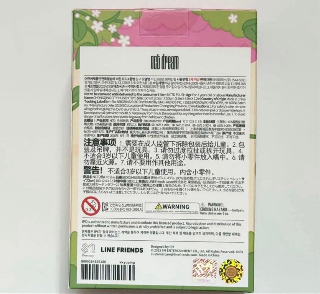 新品 未開封 NCT DREAM Dreamiez ジェミン ぬいぐるみ - メルカリ