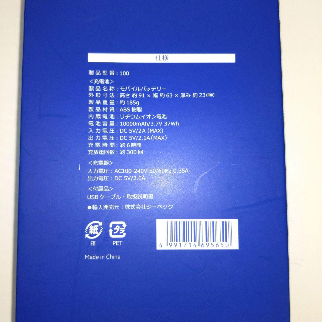 ジーベック　冷却ベスト　M バッテリー付属　新品未使用