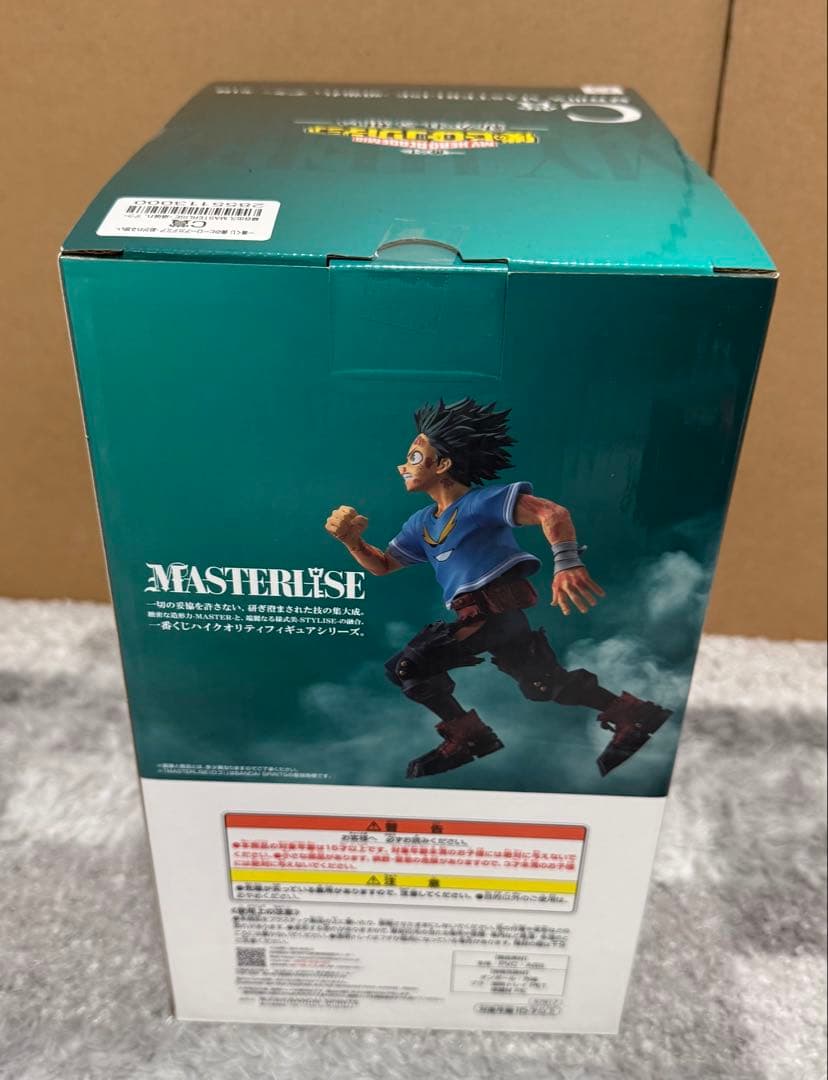 一番くじ 僕のヒーローアカデミア -紡がれる想い- C賞　緑谷出久