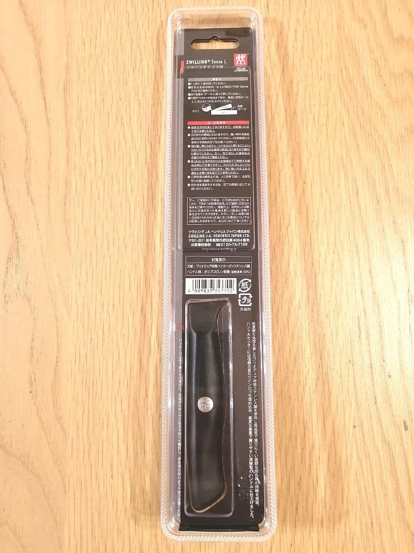 新品未使用】【未開封】ZWILLINGツヴィフルーツナイフ 9㎝ プロ御用達