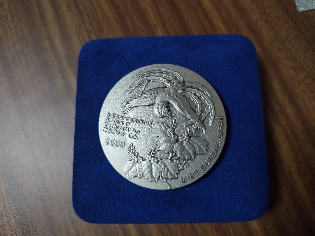 平成12年 新500円硬貨発行記念純銀メダル