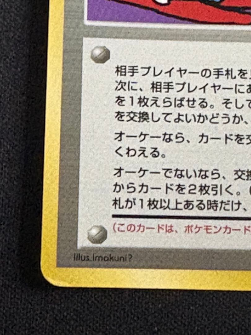 とりかえっこプリーズ！ 282/XY-P PROMO 0211-19 - メルカリ