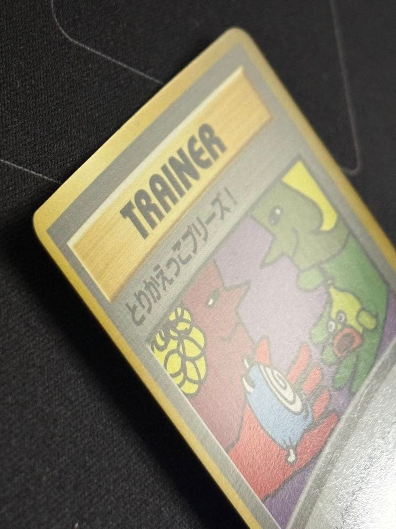 とりかえっこプリーズ！ 282/XY-P PROMO 0211-19 - メルカリ