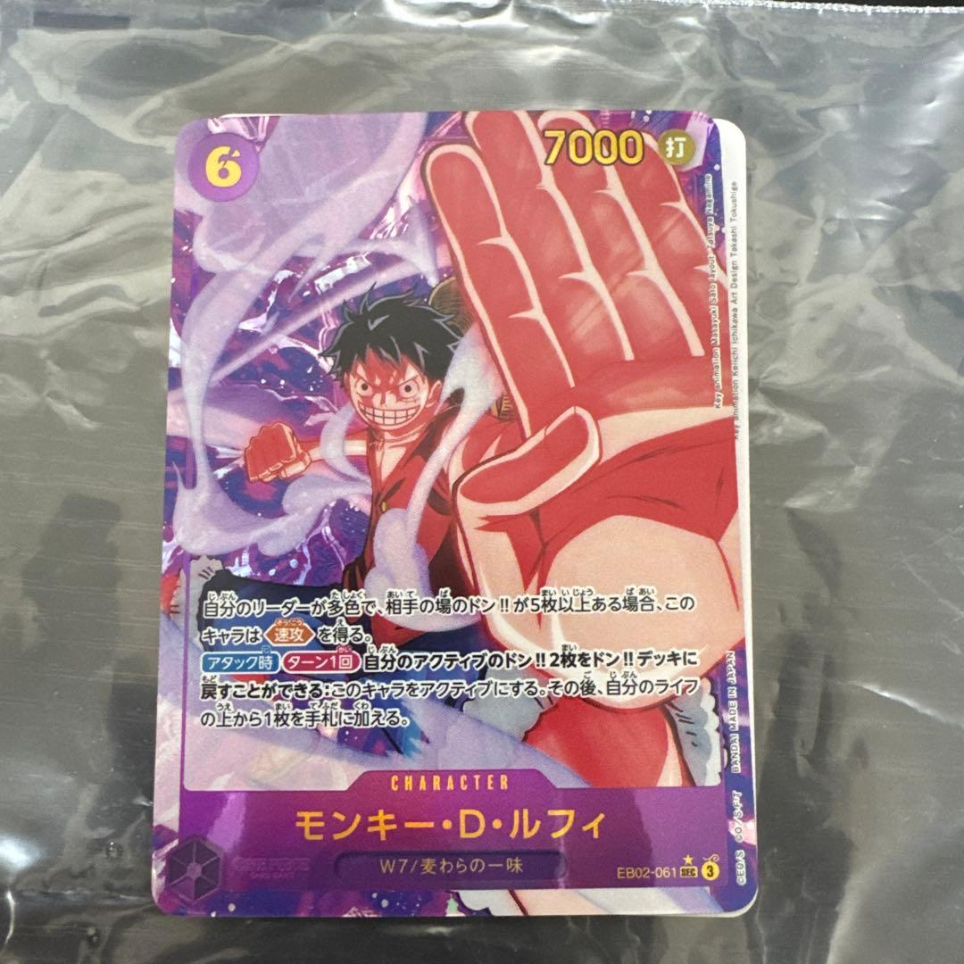 モンキー・D・ルフィ 6コスト 7000パワー - メルカリ