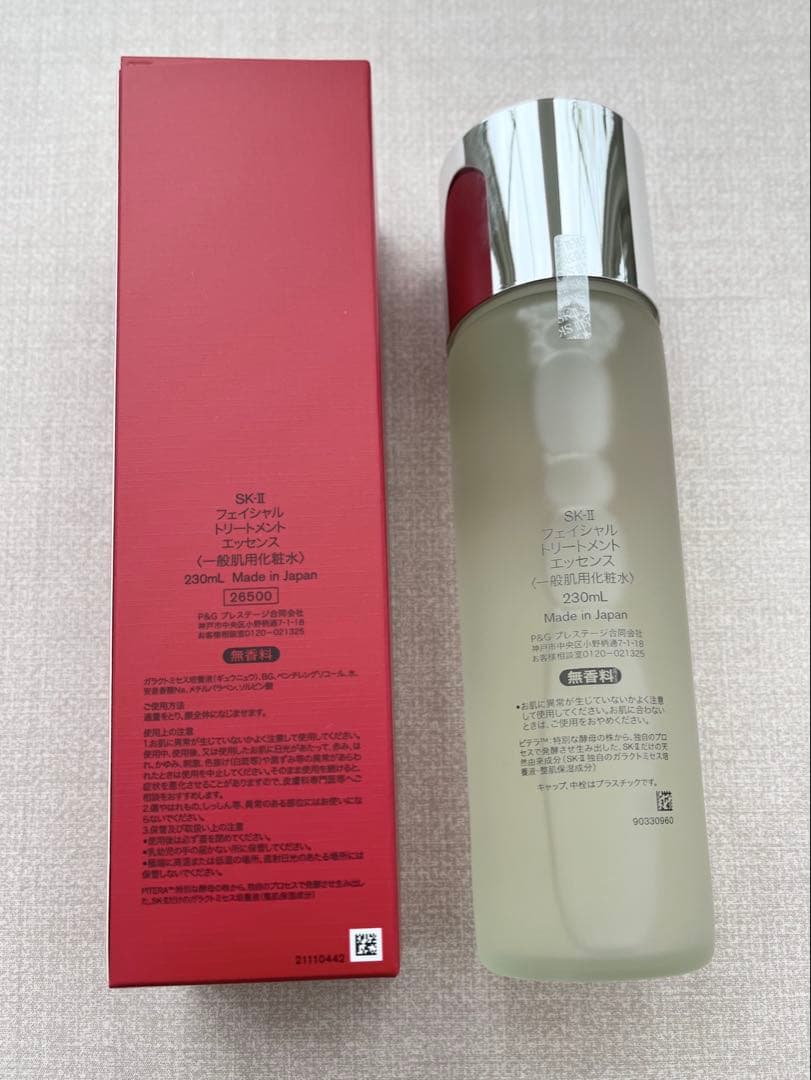 【正規品・2025年製】SK-IIフェイシャルトリートメントエッセンス230ml