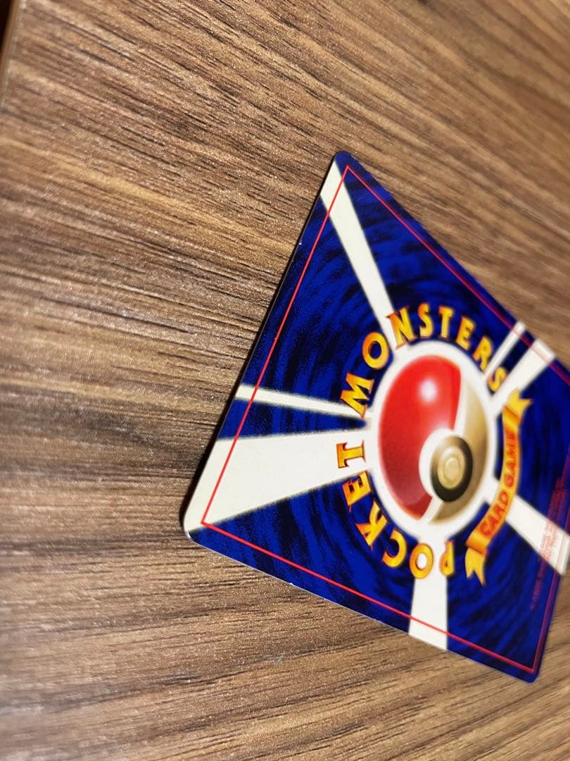 ハマちゃんのヤドキング_「月刊コロコロコミック99年9月号」 おまけカード P…