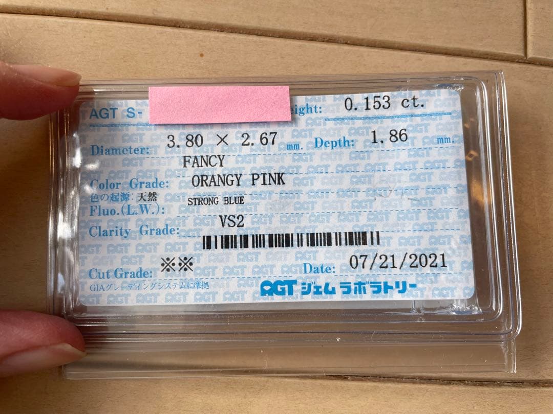 fancy orangy pink 0.153カラット