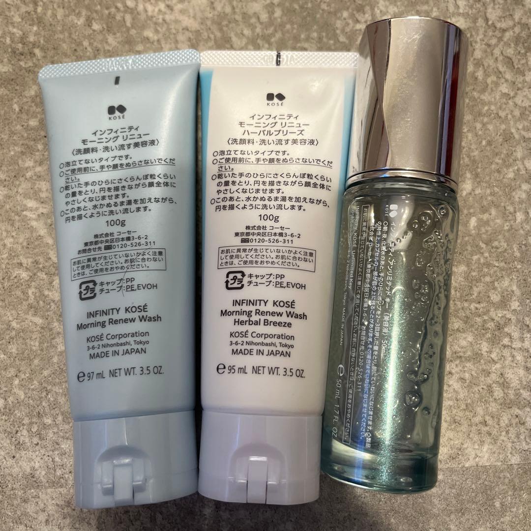 インフィニティモーニングリニュー インフィニティアンリミテッドキー