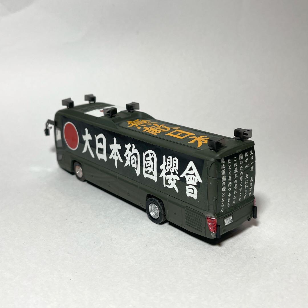 カスタム ミニカー 街宣車 80b2 - メルカリ