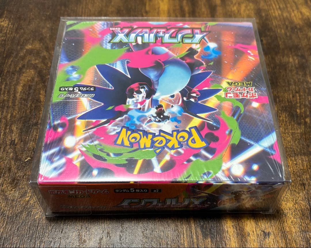 箱に傷あり　シュリンク付き　インフェルノX