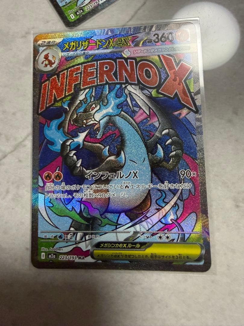 メガリザードンX ex MA 3枚セット - メルカリ