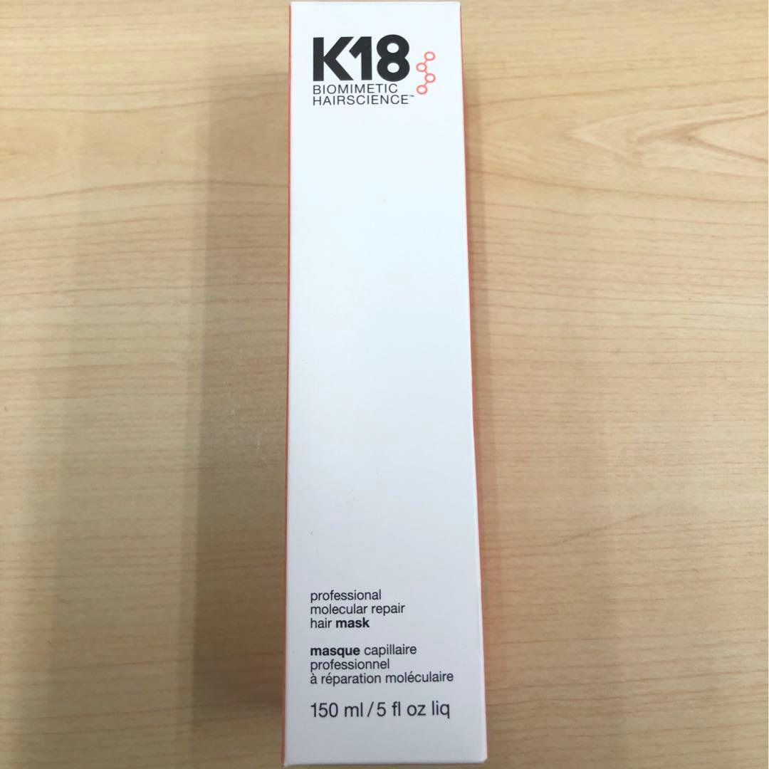 K18 リペアマスク 150ml 洗い流さない ヘアトリートメント プロ用