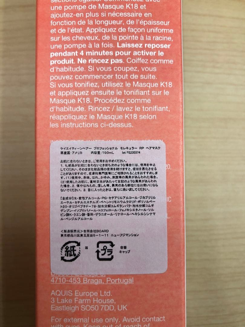 K18 リペアマスク 150ml 洗い流さない ヘアトリートメント プロ用