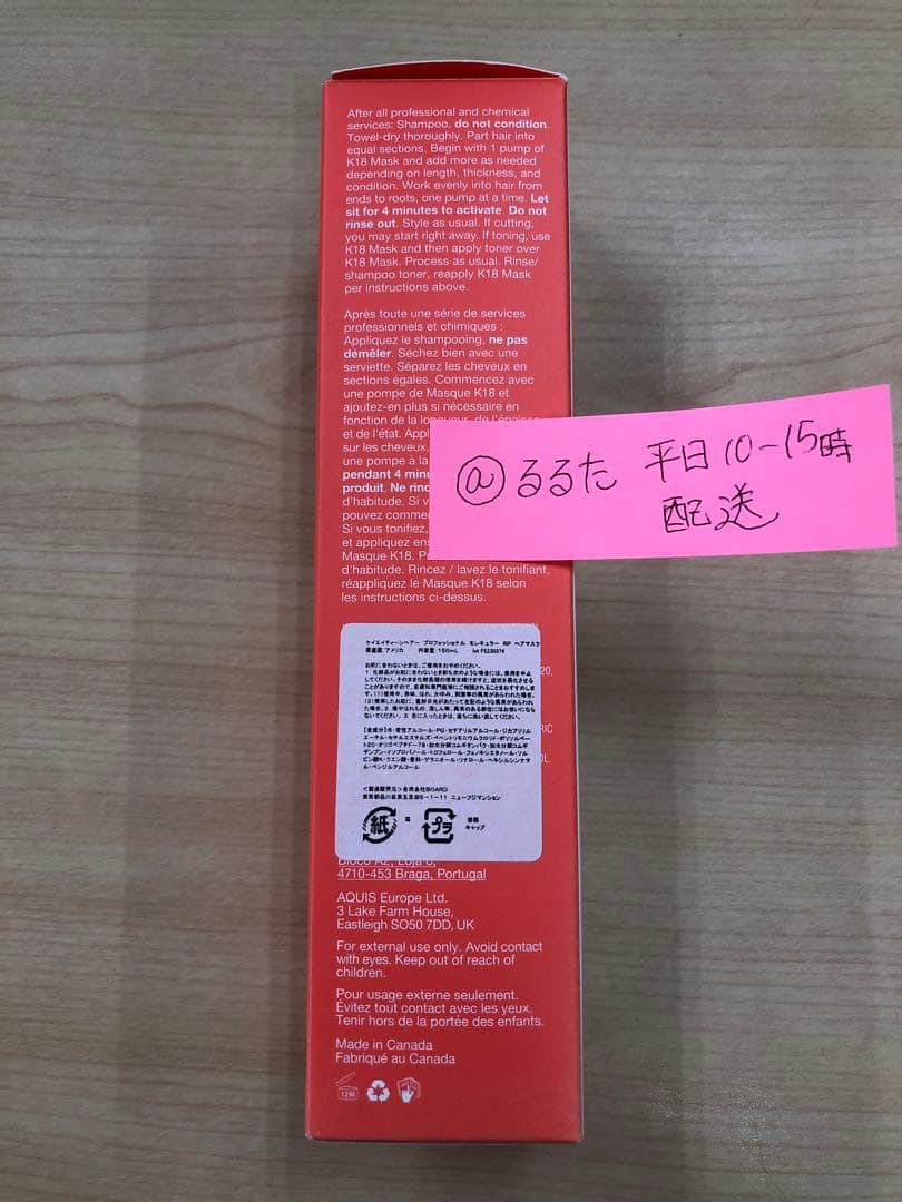 K18 リペアマスク 150ml 洗い流さない ヘアトリートメント プロ用