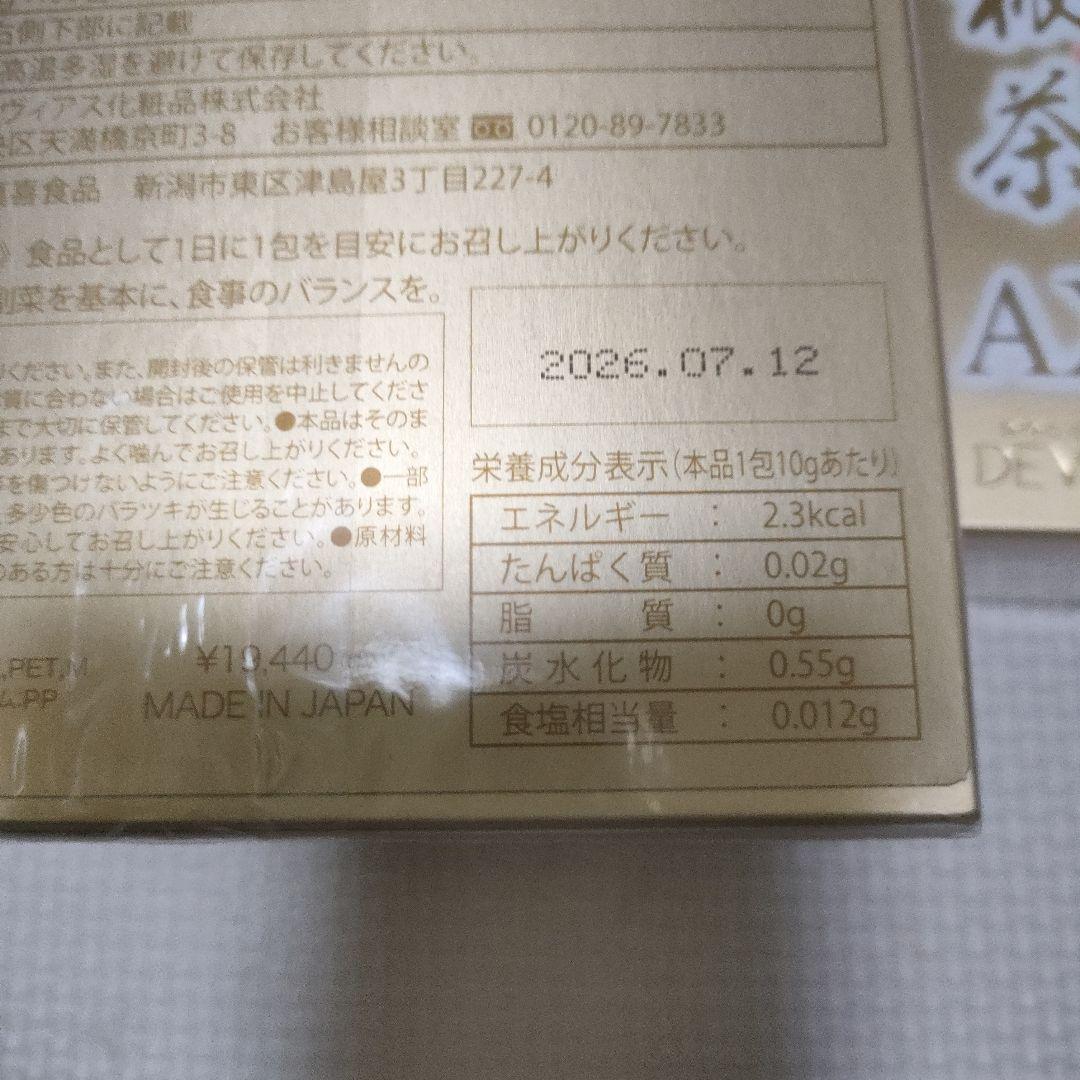 DOCTOR DEVIAS. 石蓮花　痩身秘茶　AX ゼリータイプ30包×３箱