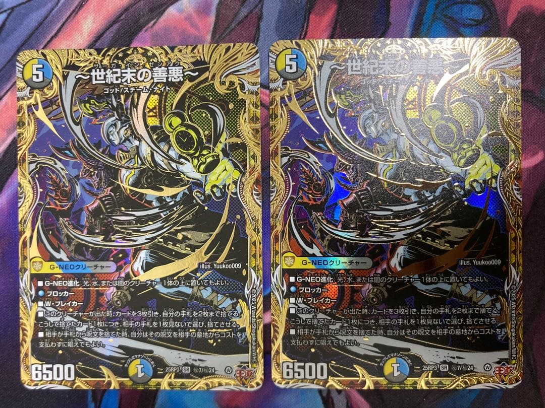 世紀末の善悪〜 サーガインゼンアク シークレット