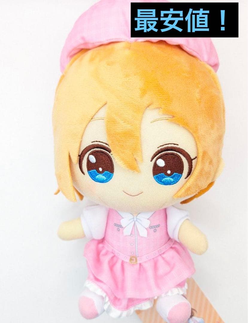 ラブライブ！ ぬいぐるみ girly pink 2年生 GiGO限定 高坂穂乃果