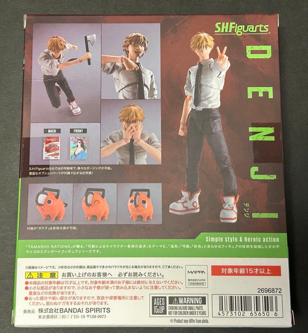 S.H.Figuarts デンジ チェンソーマン