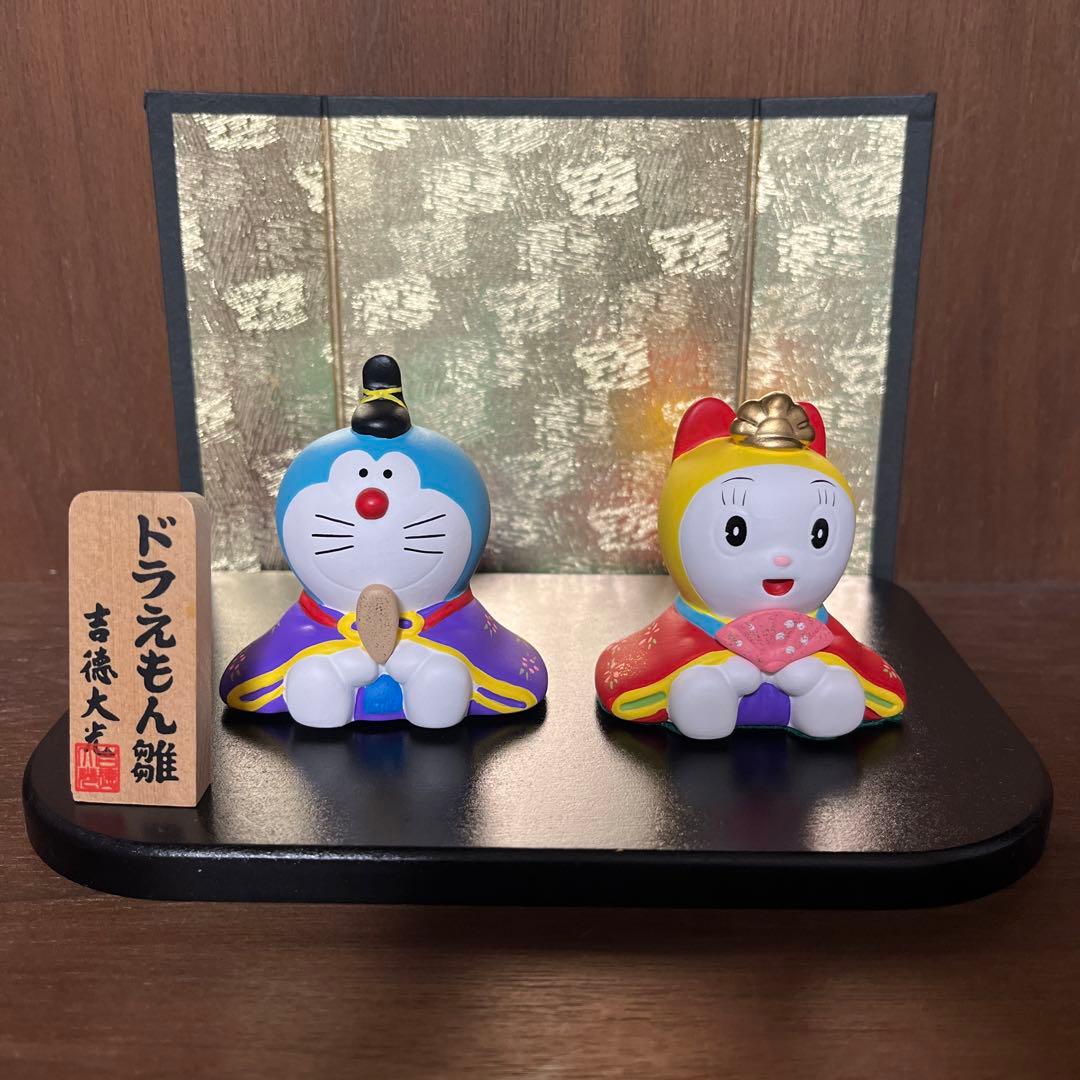 吉徳大光 ドラえもん雛 昭和レトロ 雛人形 (ひな人形)・お雛様の吉徳