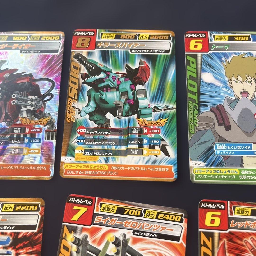 ZOIDS ゾイドカードコロシアムのカード 13枚 - メルカリ