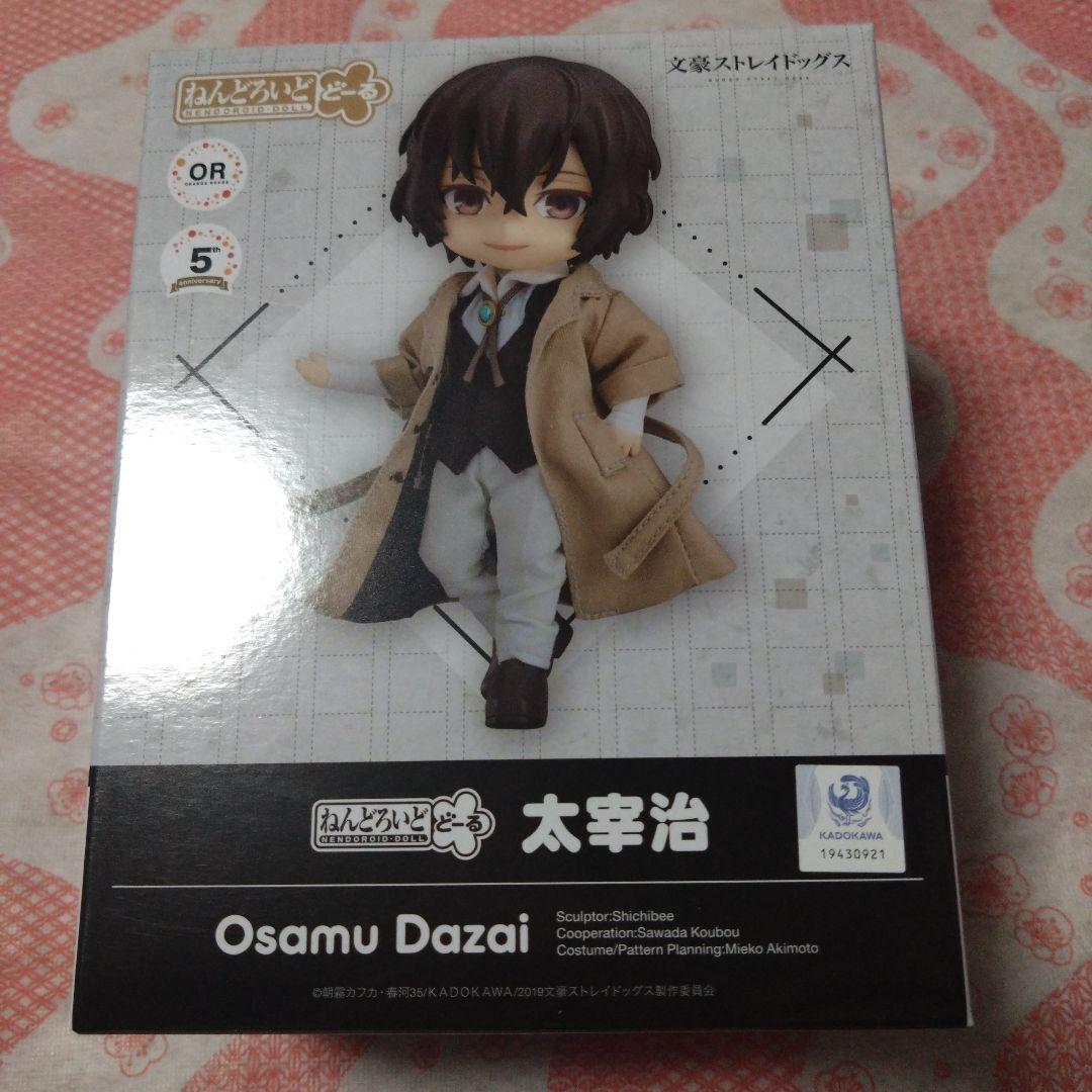 ねんどろいどどーる 太宰治 「文豪ストレイドッグス」