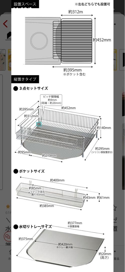 ラバーゼ　水切りカゴ大　縦置きタイプ DLM-8585