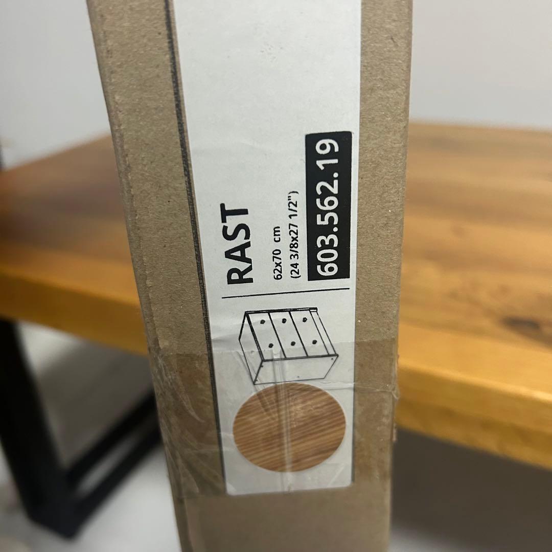 新品未使用】廃盤品 IKEA チェスト RAST ラスト パイン材 タンス