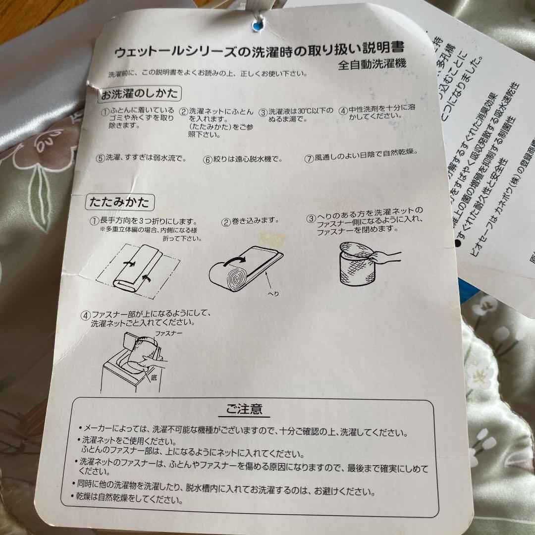 イマージュリバーシブル 高級敷布団カバー　シングル　未使用品