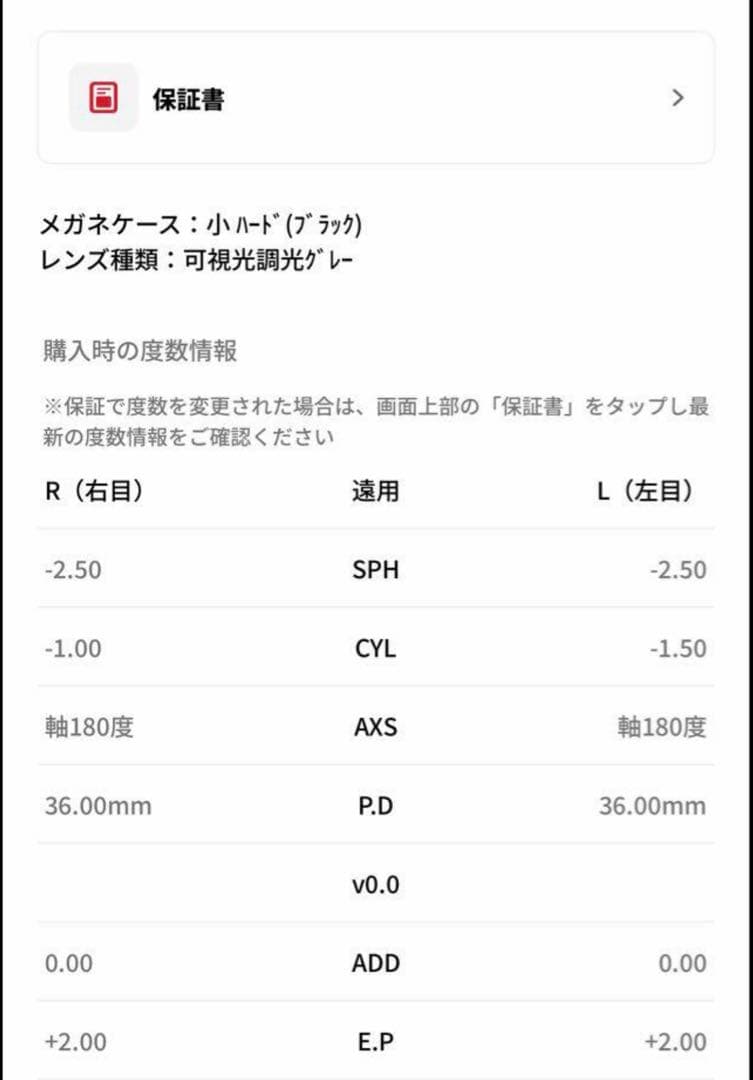 JINS メガネ 可視調光レンズ