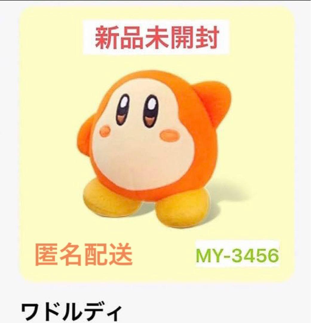 ⭐︎未開封⭐︎ ワドルディ ぬいぐるみ - メルカリ