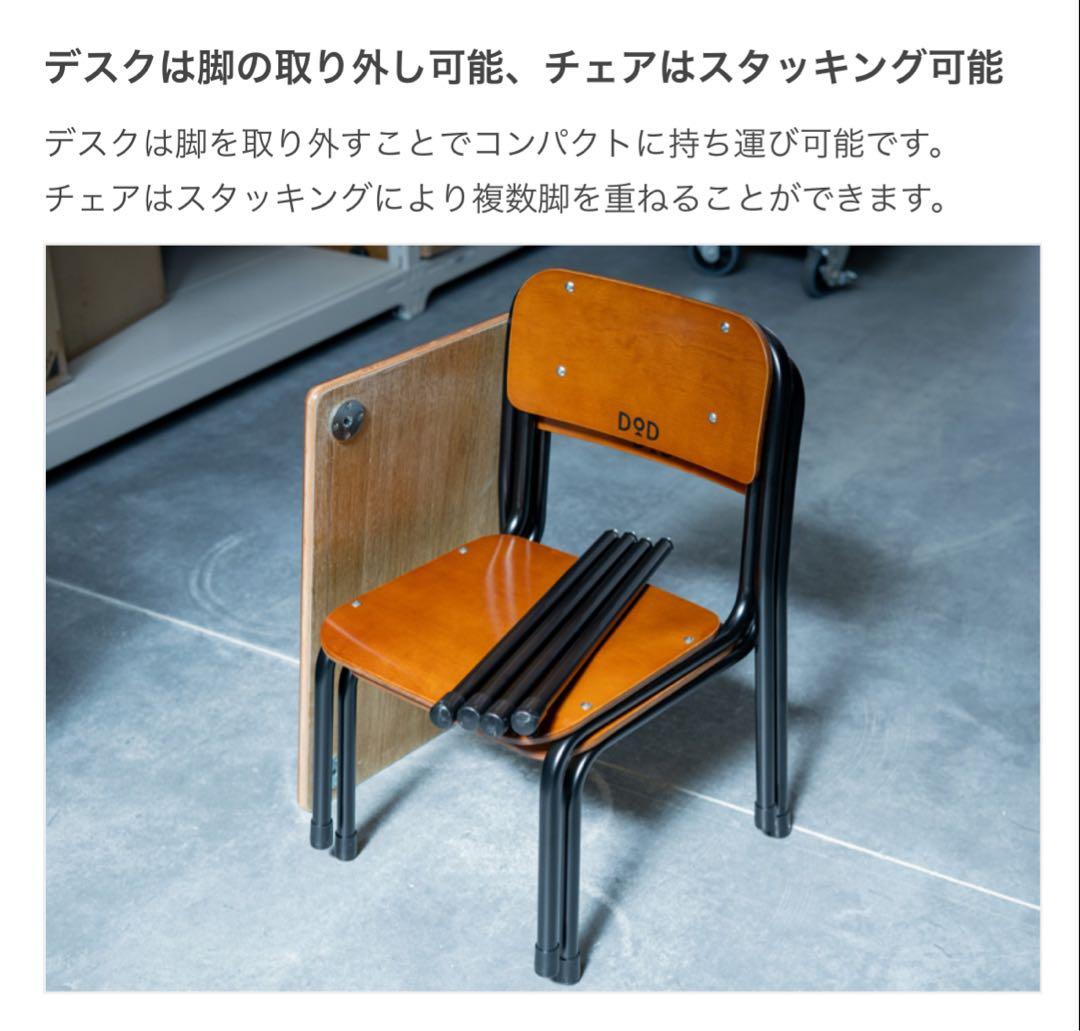 DOD SCHOOL OF CAMP TS1-148-BR スクールオブキャンプ