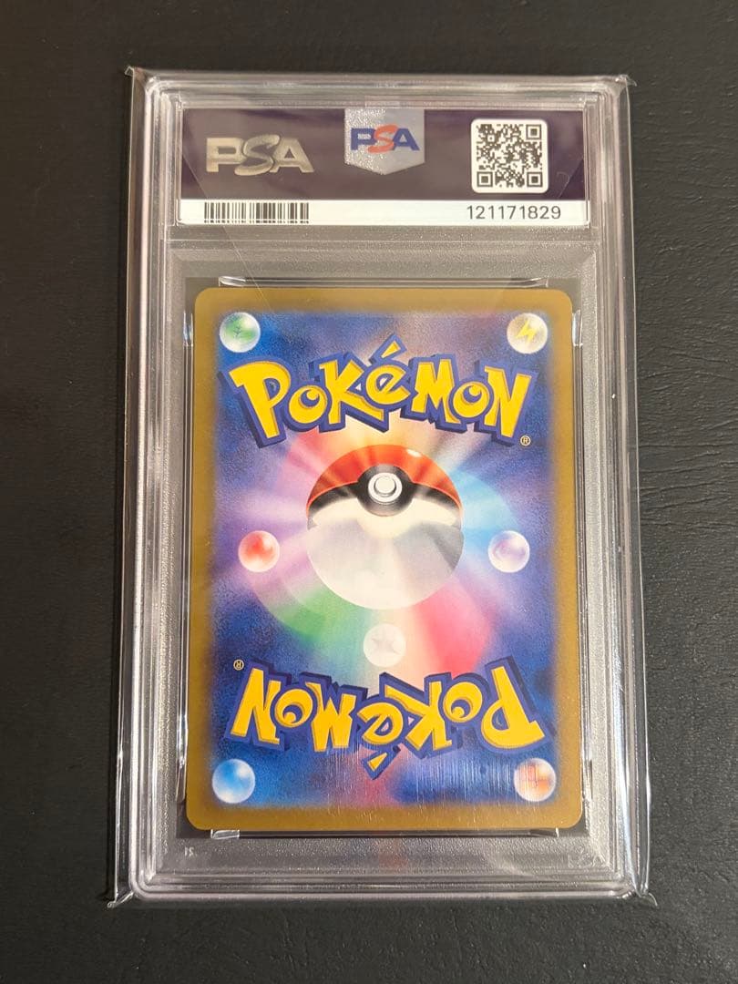 【PSA10】サンダース　マスターボールミラー