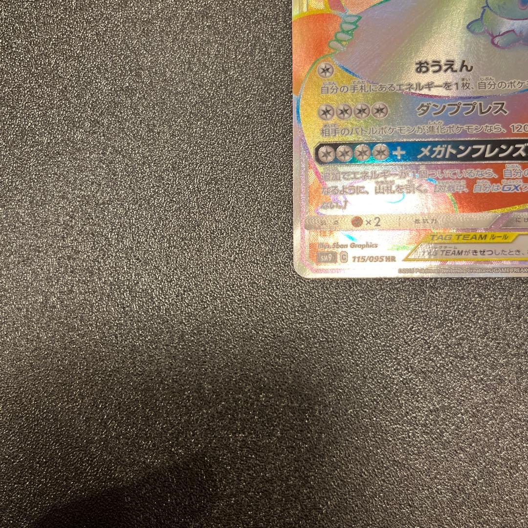 イーブイ&カビゴン hr