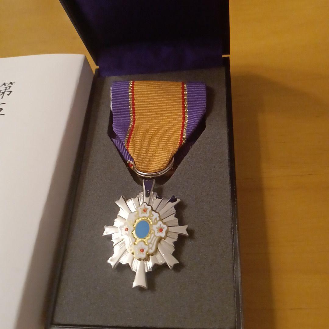 第5級 防衛功労章 防衛記念章 第15号賞詞 綬付現行タイプ 勲章 徽章