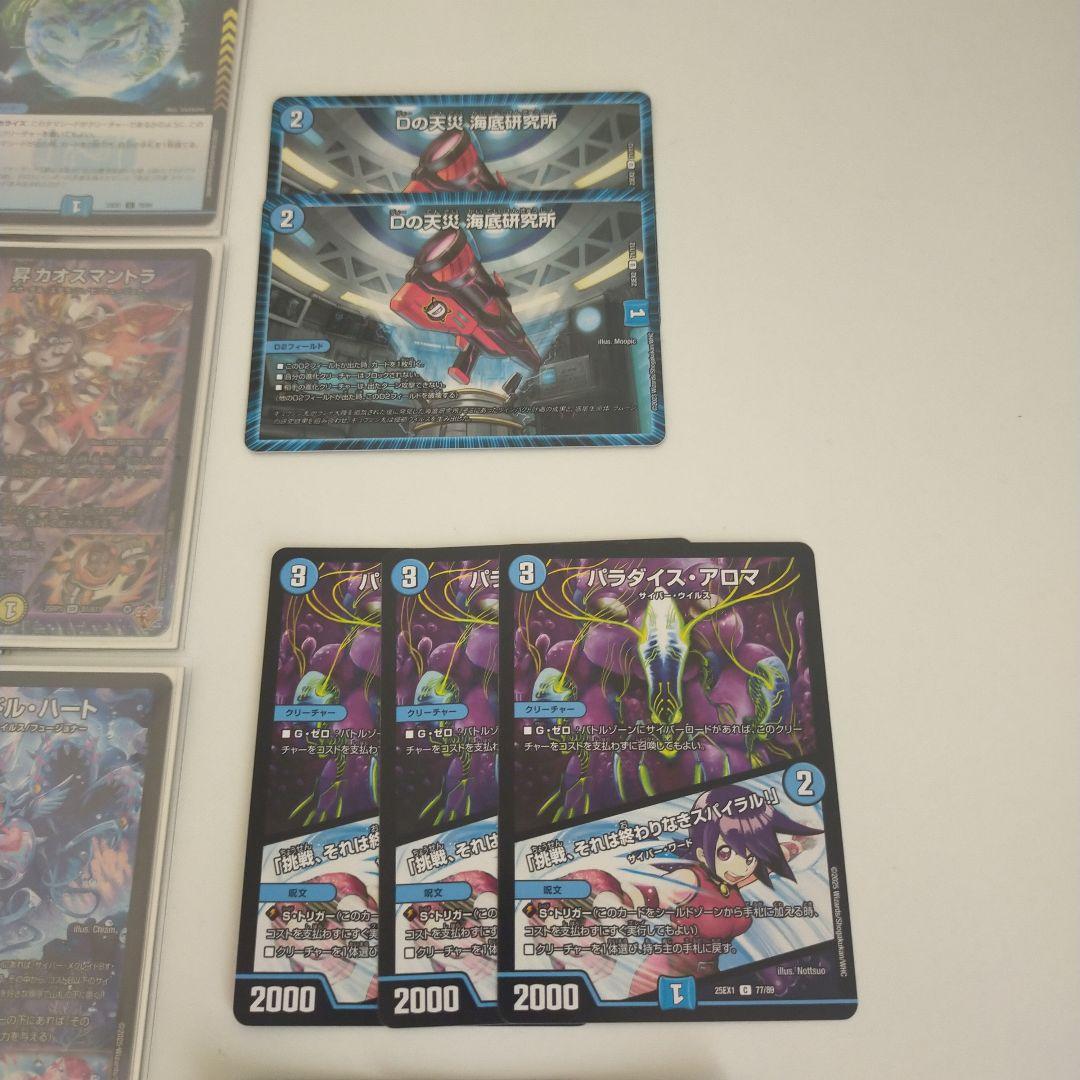 [今日限り値下げ中！]青単サイバー デッキ 改造パーツ付き デュエルマスターズ