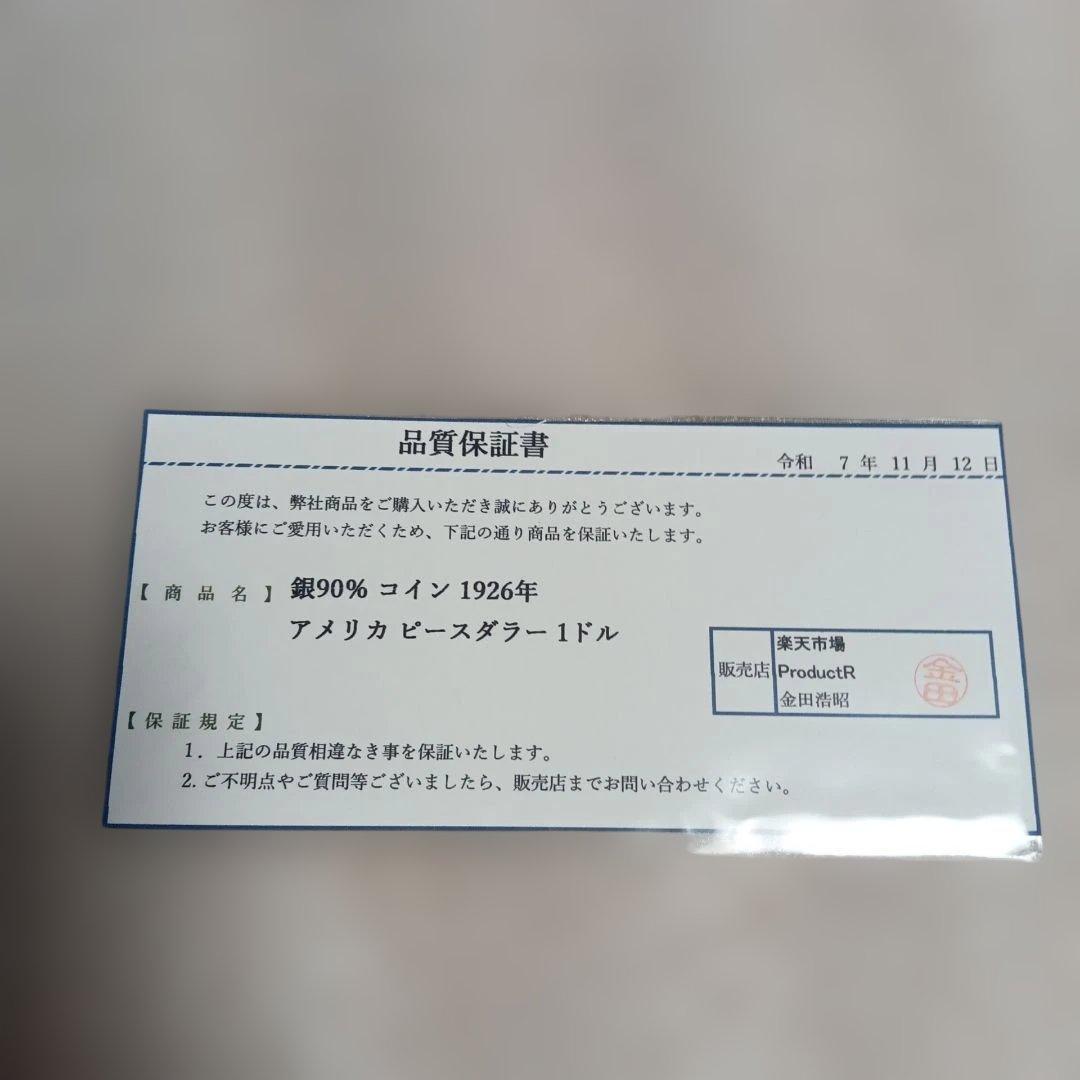 1926年 アメリカ1ドル銀貨 「ピースダラー」【銀90%】 - メルカリ
