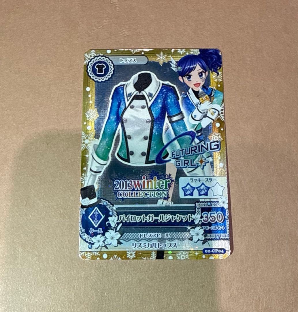 アイカツ2013 Winter Collection パイロットガールジャケット - メルカリ