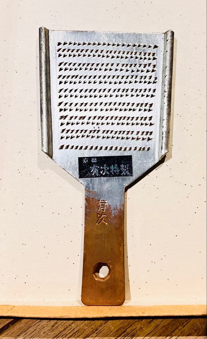 有次　銅製　卸し金　6号、薬味下ろしセット　京都　有次特製　おろし金　おろし器