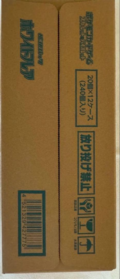 ブラックボルト ホワイトフレア 1カートンずつ 計2 カートン - メルカリ