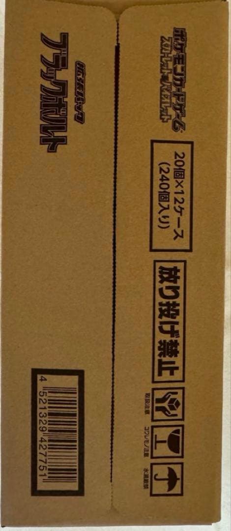ブラックボルト ホワイトフレア 1カートンずつ 計2 カートン - メルカリ