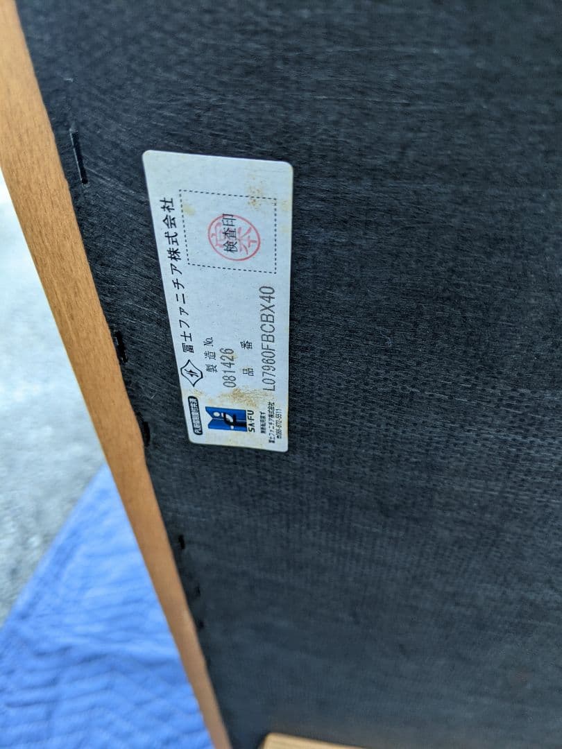 フジファニチア TAPIO タピオ 2Pソファ